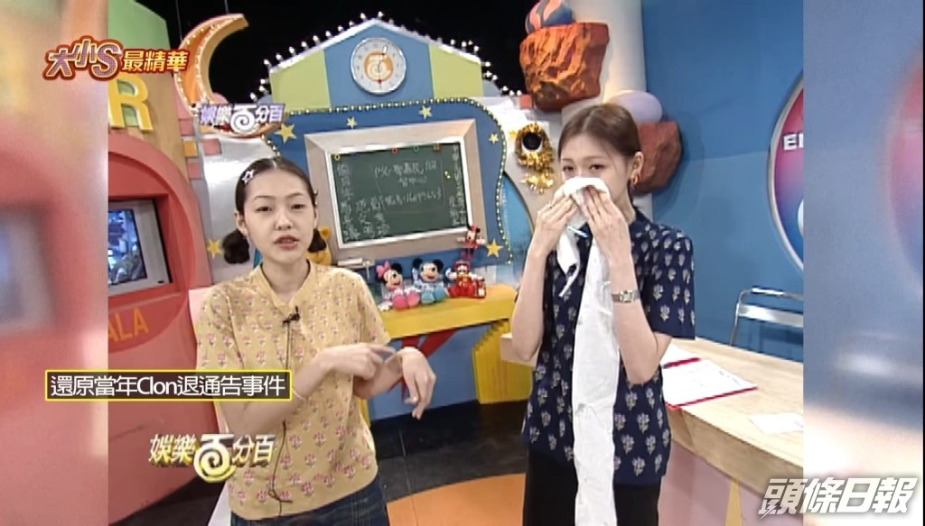 大S當年在節目中提及「分訊」，一度爆喊。